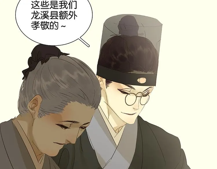 第54话 暖被窝~ 第15页