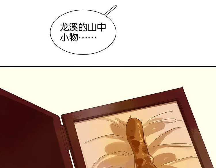第54话 暖被窝~ 第17页