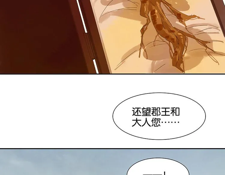 第54话 暖被窝~ 第18页