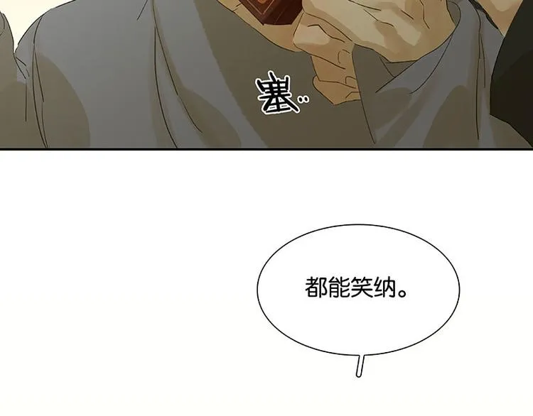 第54话 暖被窝~ 第20页
