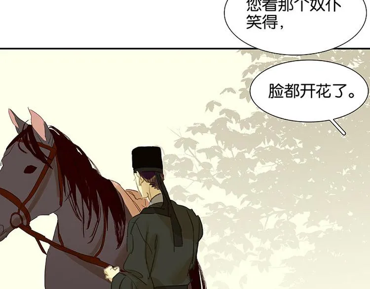 第54话 暖被窝~ 第27页