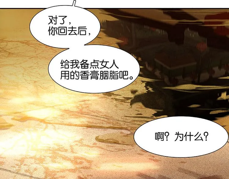 第54话 暖被窝~ 第37页