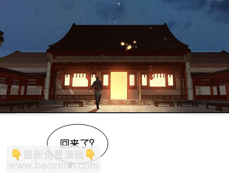 第54话 暖被窝~ 第40页