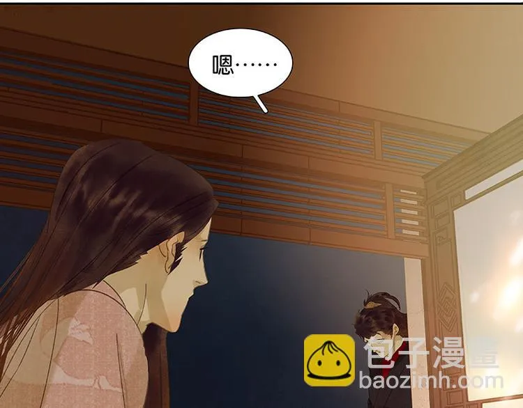 第54话 暖被窝~ 第42页