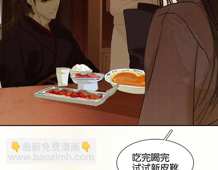 第54话 暖被窝~ 第50页
