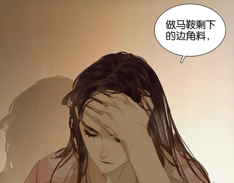 第54话 暖被窝~ 第52页
