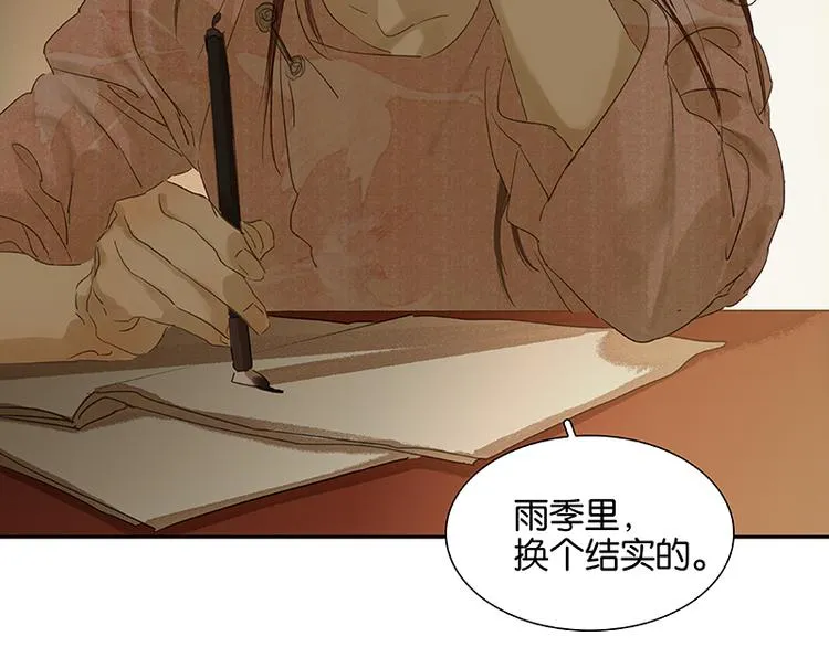 第54话 暖被窝~ 第53页