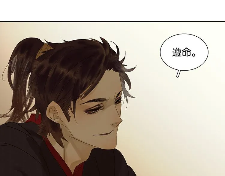 第54话 暖被窝~ 第54页
