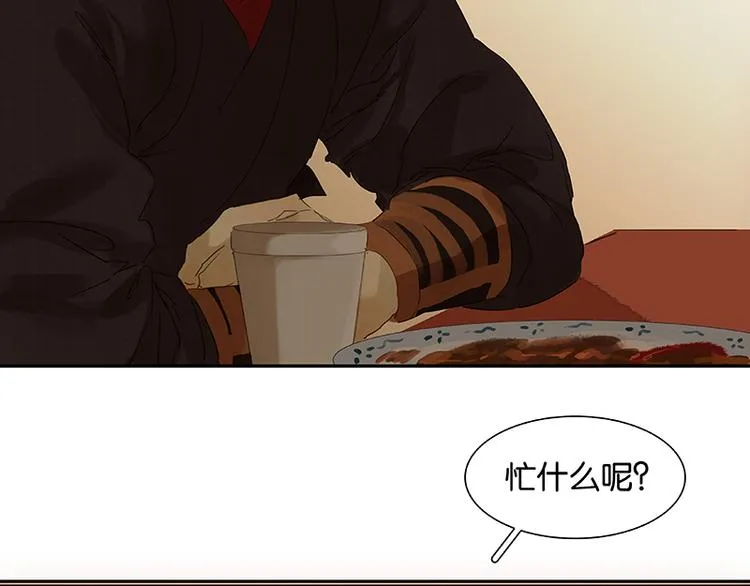 第54话 暖被窝~ 第55页
