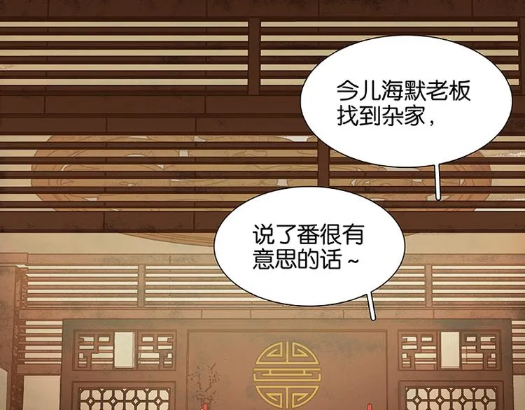 第54话 暖被窝~ 第56页