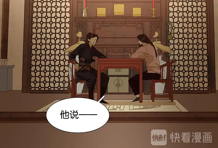 第54话 暖被窝~ 第57页