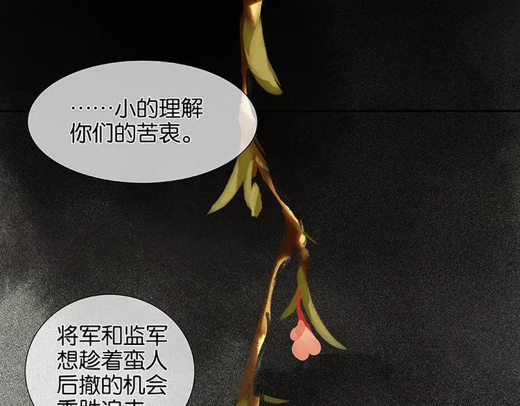 第54话 暖被窝~ 第58页