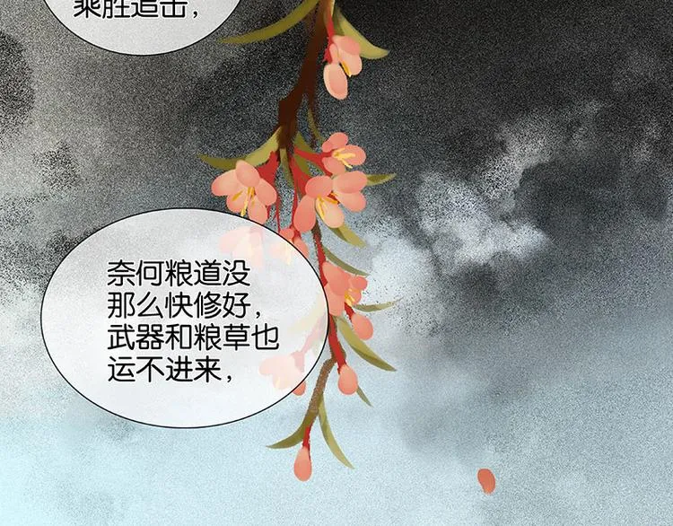 第54话 暖被窝~ 第59页