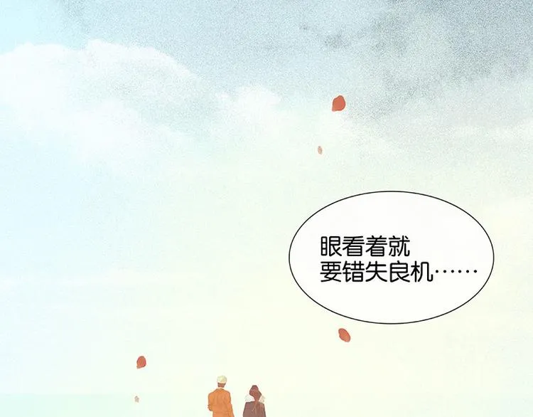 第54话 暖被窝~ 第60页