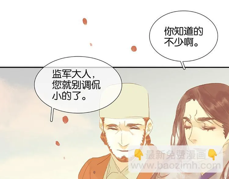 第54话 暖被窝~ 第62页
