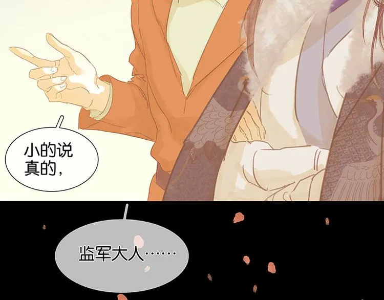 第54话 暖被窝~ 第63页