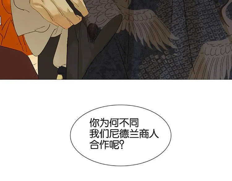 第54话 暖被窝~ 第68页