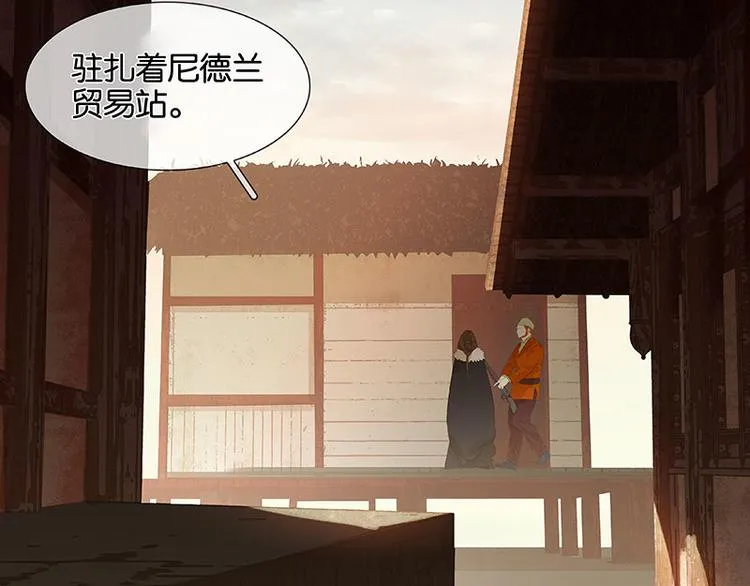 第54话 暖被窝~ 第73页