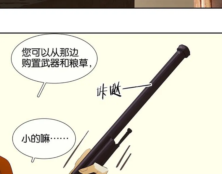 第54话 暖被窝~ 第74页