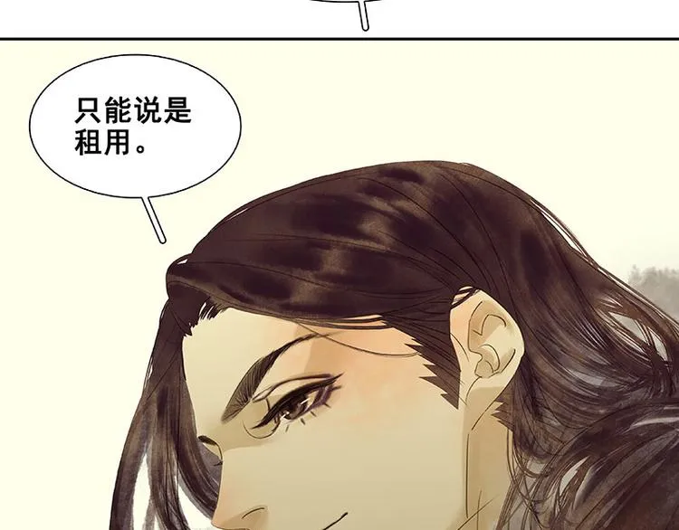 第54话 暖被窝~ 第78页