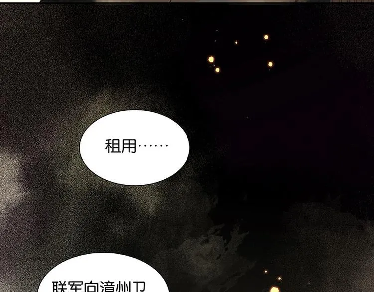 第54话 暖被窝~ 第80页