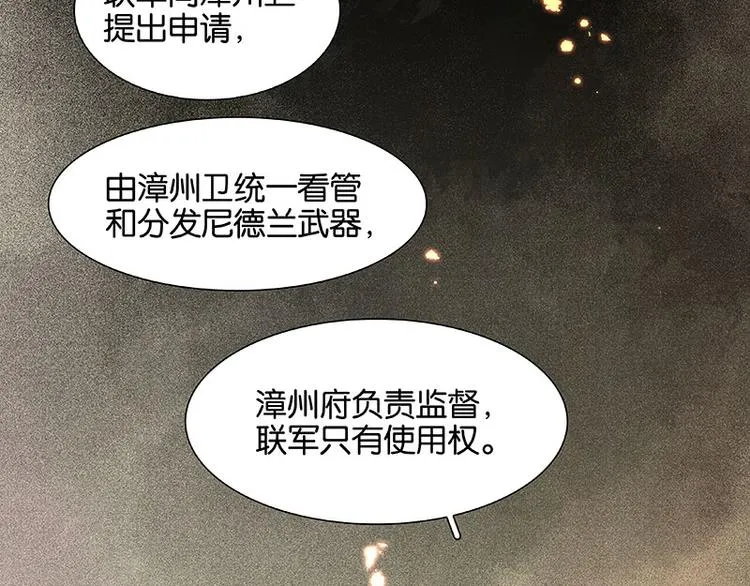 第54话 暖被窝~ 第81页