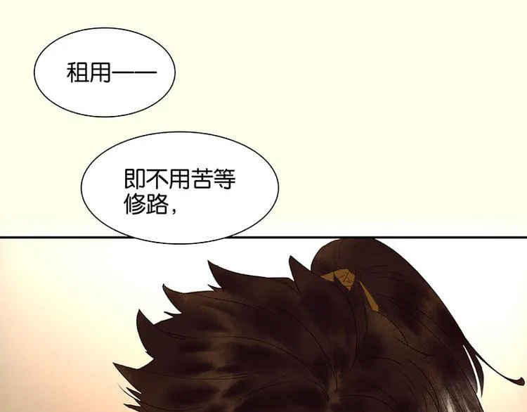 第54话 暖被窝~ 第87页