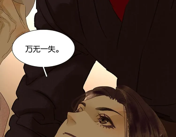 第54话 暖被窝~ 第90页