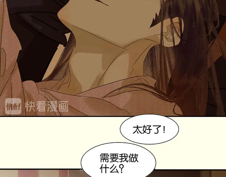第54话 暖被窝~ 第91页