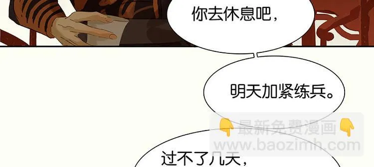 第54话 暖被窝~ 第93页