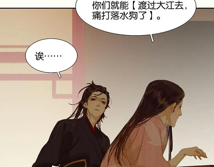第54话 暖被窝~ 第94页