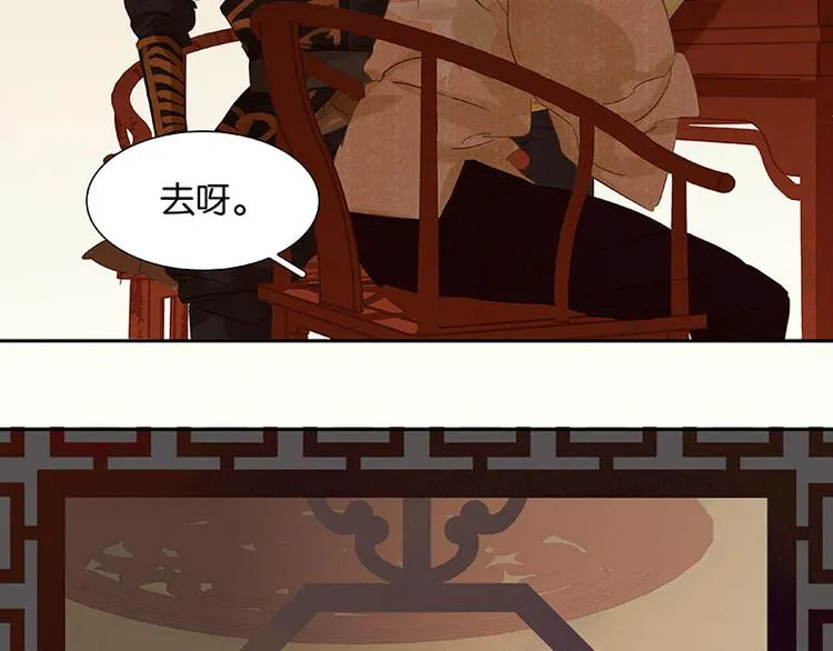 第54话 暖被窝~ 第95页