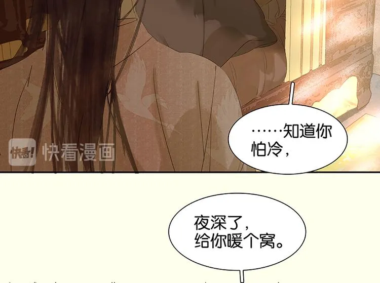 第54话 暖被窝~ 第102页