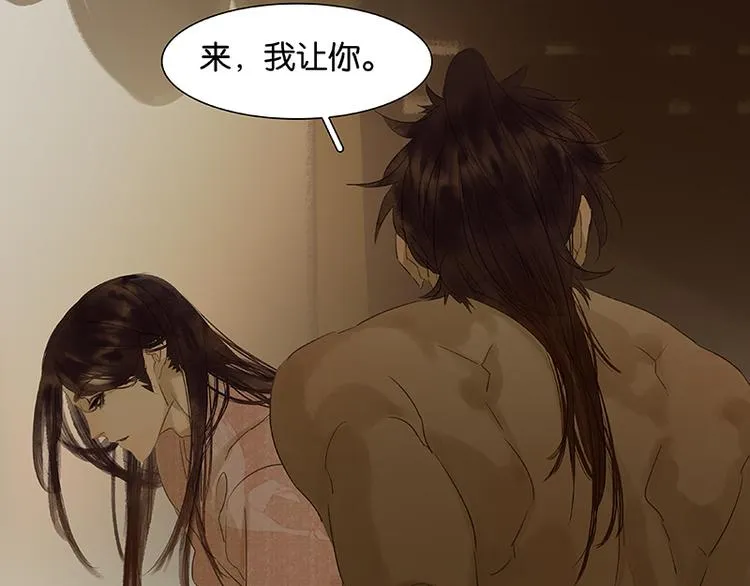 第54话 暖被窝~ 第103页