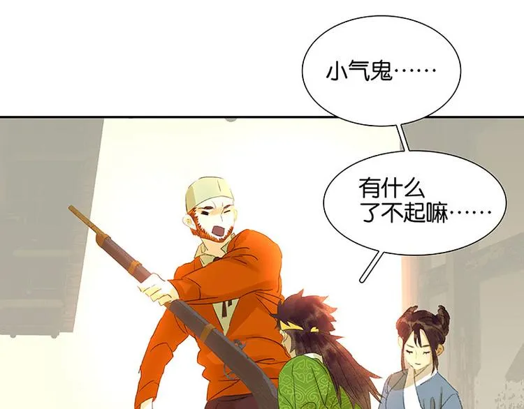 第55话 武装商船 第10页