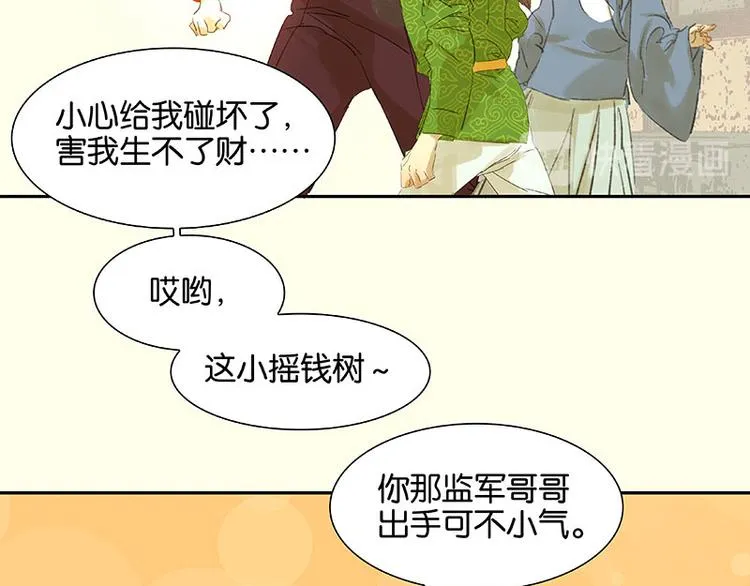 第55话 武装商船 第11页