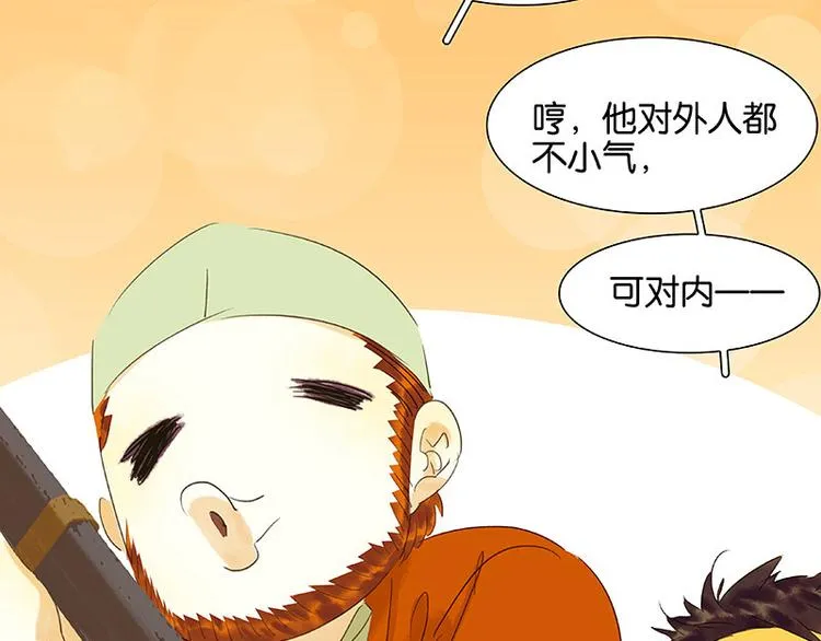 第55话 武装商船 第12页