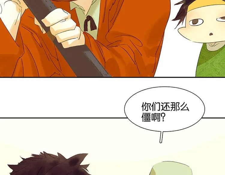 第55话 武装商船 第13页