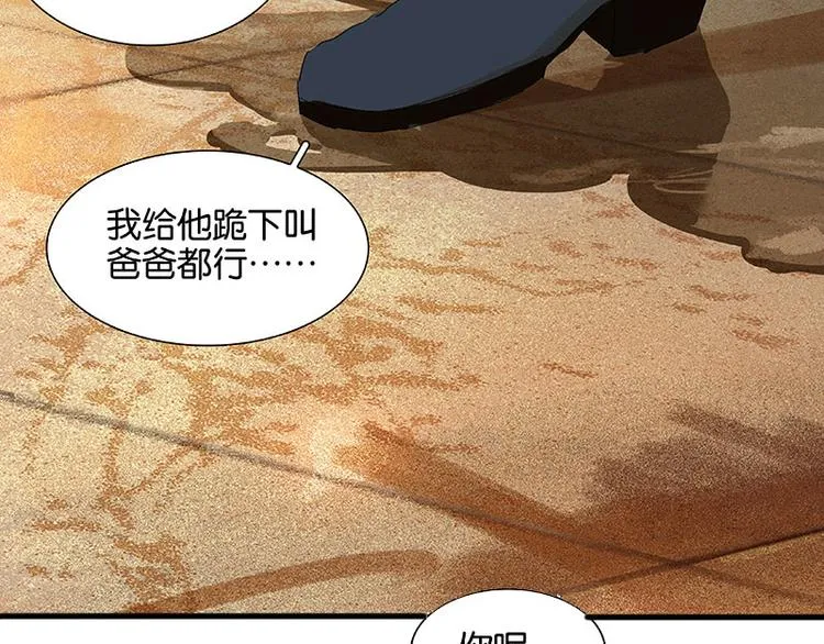 第55话 武装商船 第17页