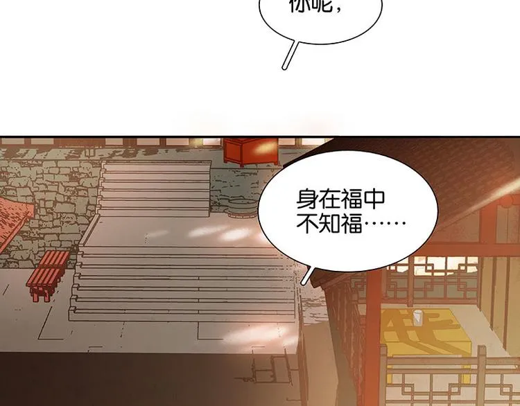 第55话 武装商船 第18页
