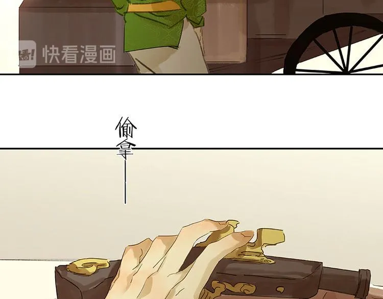 第55话 武装商船 第21页