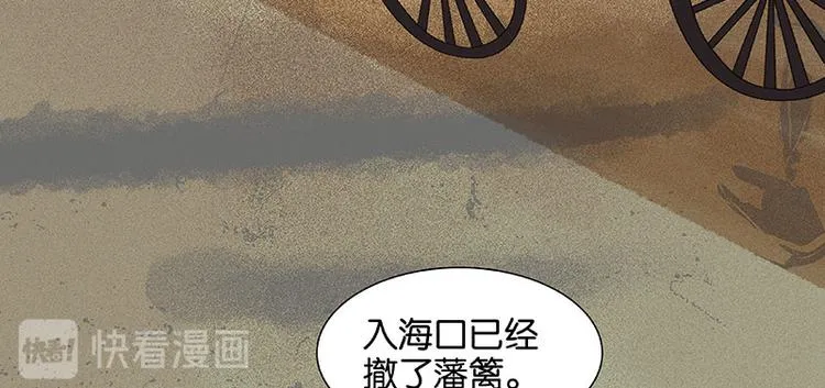 第55话 武装商船 第33页
