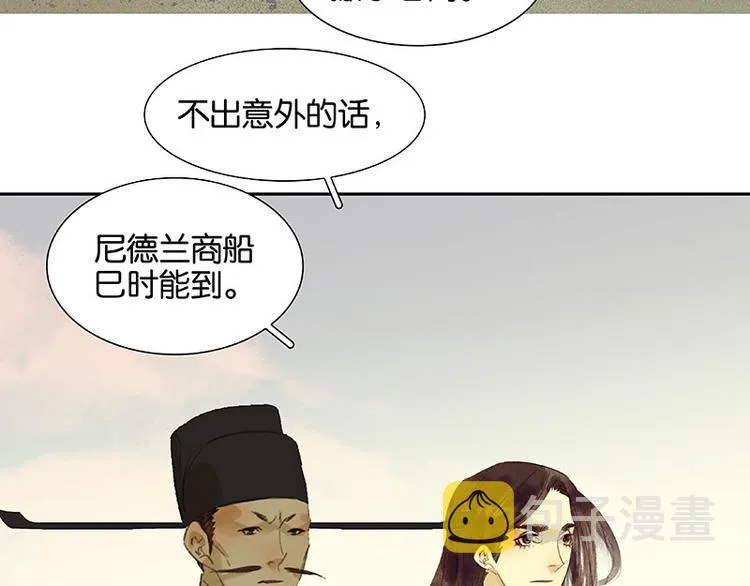 第55话 武装商船 第34页