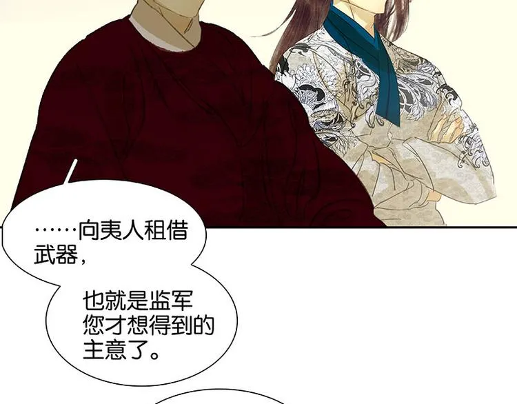 第55话 武装商船 第35页