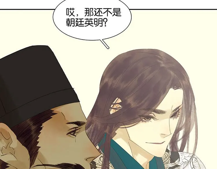 第55话 武装商船 第36页