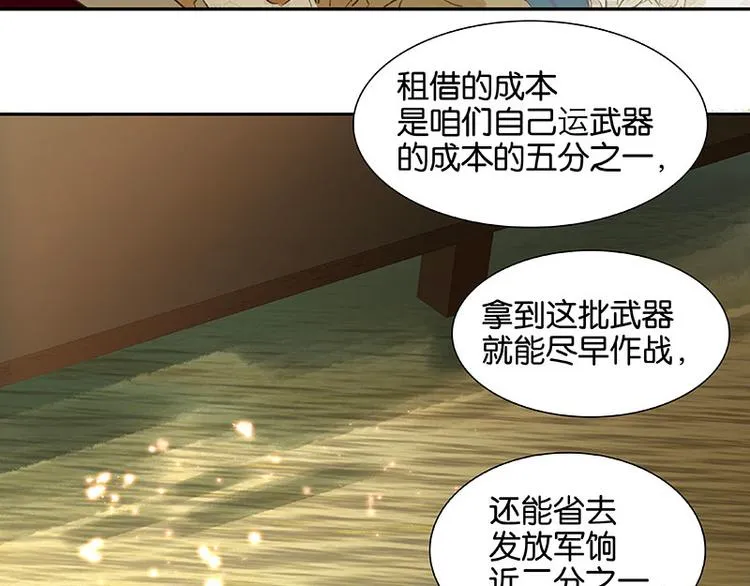第55话 武装商船 第38页