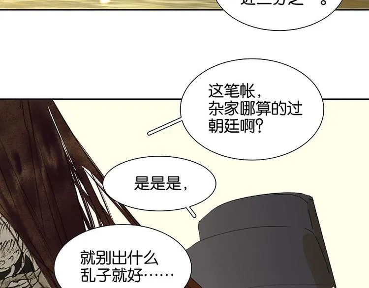 第55话 武装商船 第39页