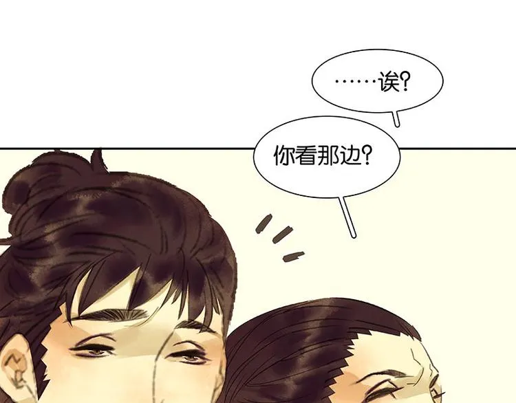第55话 武装商船 第44页