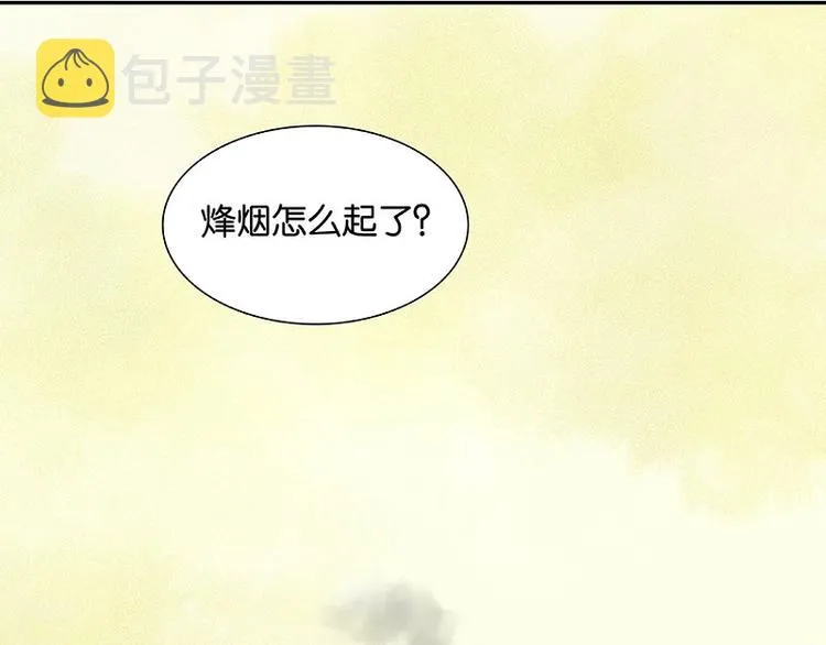 第55话 武装商船 第46页