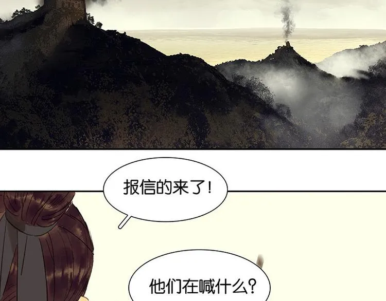 第55话 武装商船 第52页